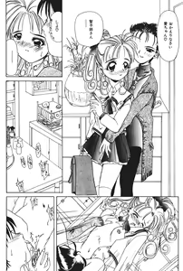 Page 98 of Tenshi no Junan - preview thumbnail
