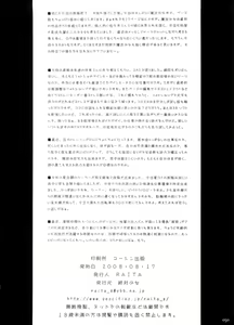 Page 29 of Mahou Shoujo 3.0 - preview thumbnail