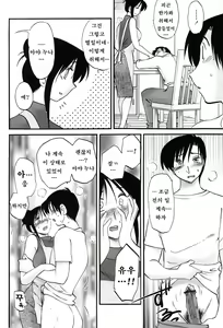 Page 116 of Agatsuma Kyoudai Haitokuhen - My Sister is My Wife - preview thumbnail