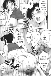 Page 119 of Agatsuma Kyoudai Haitokuhen - My Sister is My Wife - preview thumbnail