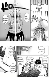Page 164 of Soushisouai Note Nisatsume - preview thumbnail