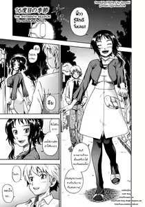 Page 166 of Soushisouai Note Nisatsume - preview thumbnail