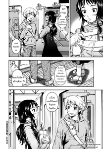 Page 183 of Soushisouai Note Nisatsume - preview thumbnail