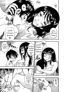 Page 196 of Soushisouai Note Nisatsume - preview thumbnail