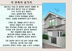 Page 4 of Miboujin, Sainen Suru Mesu no Yokubou Naki Musuko no Yuujin to Joshou Doutei Fudeoroshi Hen | 미망인, 다시 타오르는 암컷의 욕망 죽은 아들의 친구와... 서장 동정 상실 편 - preview thumbnail