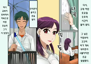 Page 5 of Miboujin, Sainen Suru Mesu no Yokubou Naki Musuko no Yuujin to Joshou Doutei Fudeoroshi Hen | 미망인, 다시 타오르는 암컷의 욕망 죽은 아들의 친구와... 서장 동정 상실 편 - preview thumbnail