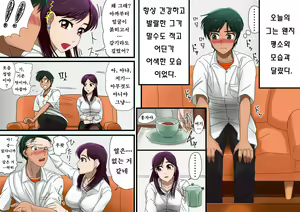 Page 6 of Miboujin, Sainen Suru Mesu no Yokubou Naki Musuko no Yuujin to Joshou Doutei Fudeoroshi Hen | 미망인, 다시 타오르는 암컷의 욕망 죽은 아들의 친구와... 서장 동정 상실 편 - preview thumbnail