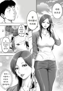 Page 2 of Akogare no Kinjo no Obasan ni Nengan no Tanetsuke | 동경하는 이웃집 아줌마와 염원하던 교배하기 - preview thumbnail