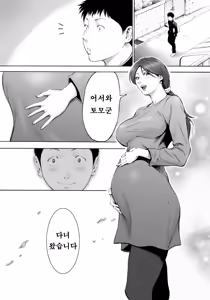 Page 40 of Akogare no Kinjo no Obasan ni Nengan no Tanetsuke | 동경하는 이웃집 아줌마와 염원하던 교배하기 - preview thumbnail