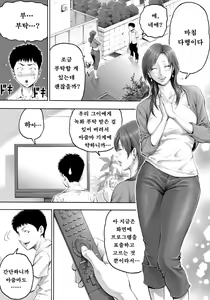Page 7 of Akogare no Kinjo no Obasan ni Nengan no Tanetsuke | 동경하는 이웃집 아줌마와 염원하던 교배하기 - preview thumbnail