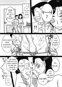 Page 27 of 40 Majika no Otouto ga, Ane o Netorimashita. - preview thumbnail