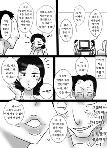Page 5 of 40 Majika no Otouto ga, Ane o Netorimashita. - preview thumbnail