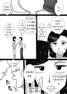 Page 8 of 40 Majika no Otouto ga, Ane o Netorimashita. - preview thumbnail