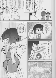 Page 5 of Futa MarikoChan 2 - preview thumbnail