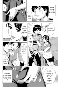 Page 8 of LoveHo de Oba-san to | 러브호텔에서 숙모와 - preview thumbnail