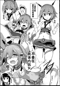 Page 16 of Nagato-gata 02:08:35 - preview thumbnail