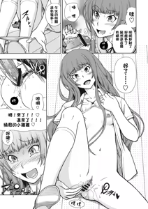 Page 4 of Snake Kyousei Event - preview thumbnail