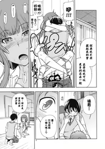 Page 6 of Snake Kyousei Event - preview thumbnail