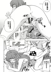 Page 7 of Snake Kyousei Event - preview thumbnail
