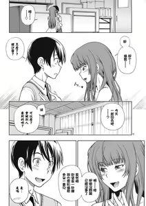 Page 10 of Snake Kyousei Event - preview thumbnail