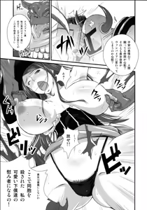Page 6 of Majo Mawashi - preview thumbnail