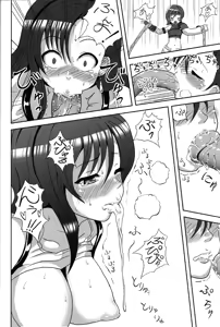 Page 21 of Souiu Funiki RY - preview thumbnail