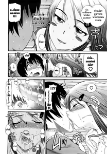 Page 16 of HHH Triple H (decensored) - preview thumbnail