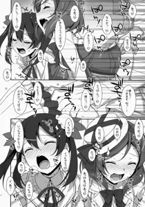 Page 35 of LOVE NICO! one two - preview thumbnail