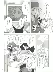 Page 5 of 1 gou x 2 gou - preview thumbnail