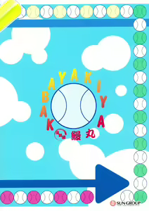 Page 3 of Manage! Kiss shimasu!! - preview thumbnail