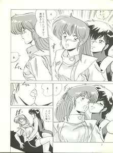 Page 4 of Anice ni Iretai - preview thumbnail