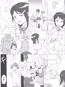 Page 9 of Backstage - preview thumbnail
