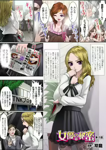 Page 15 of Gatchiri ★ Kairaku Land Vol. 3 Jokyoushi ga, Onna Keiji ga, Onna Tenshi, Sarani Miko Made, Tsugitsugi to Okasareru! - preview thumbnail