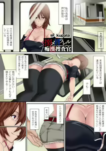 Page 3 of Gatchiri ★ Kairaku Land Vol. 3 Jokyoushi ga, Onna Keiji ga, Onna Tenshi, Sarani Miko Made, Tsugitsugi to Okasareru! - preview thumbnail