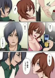 Page 4 of Gatchiri ★ Kairaku Land Vol. 3 Jokyoushi ga, Onna Keiji ga, Onna Tenshi, Sarani Miko Made, Tsugitsugi to Okasareru! - preview thumbnail