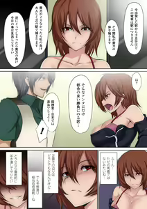 Page 5 of Gatchiri ★ Kairaku Land Vol. 3 Jokyoushi ga, Onna Keiji ga, Onna Tenshi, Sarani Miko Made, Tsugitsugi to Okasareru! - preview thumbnail