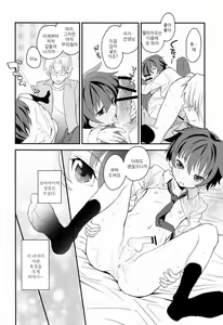 Page 15 of Sensei, Mou 1-kai Dake. - preview thumbnail