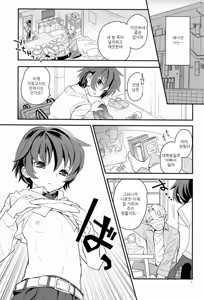 Page 6 of Sensei, Mou 1-kai Dake. - preview thumbnail