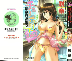 Page 2 of Chubo de CHU - preview thumbnail