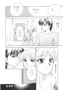 Page 112 of Genkai haretsu - preview thumbnail