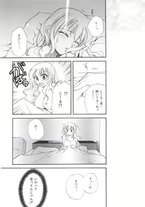 Page 130 of Genkai haretsu - preview thumbnail