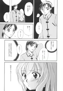 Page 137 of Genkai haretsu - preview thumbnail