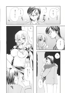 Page 140 of Genkai haretsu - preview thumbnail
