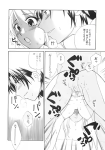 Page 14 of Genkai haretsu - preview thumbnail