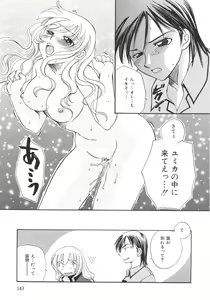 Page 143 of Genkai haretsu - preview thumbnail