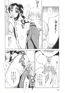 Page 148 of Genkai haretsu - preview thumbnail
