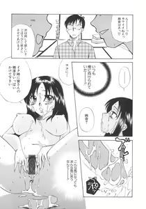 Page 155 of Genkai haretsu - preview thumbnail