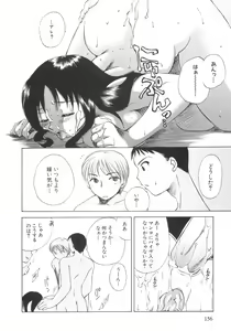 Page 156 of Genkai haretsu - preview thumbnail