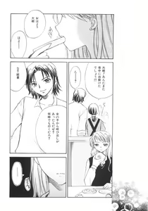 Page 18 of Genkai haretsu - preview thumbnail