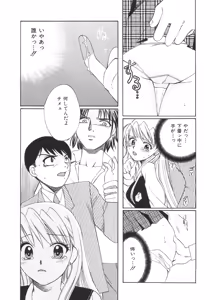 Page 21 of Genkai haretsu - preview thumbnail